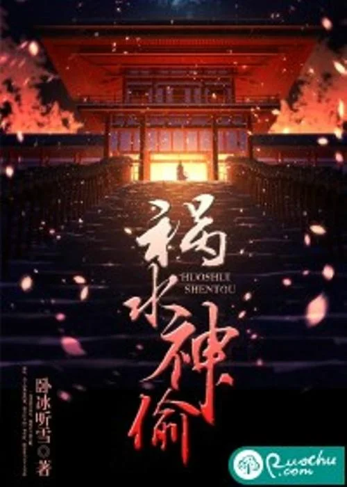 卧冰听雪出自哪里_1