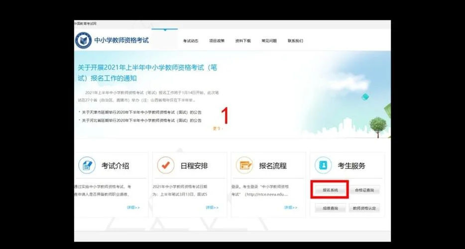 教资证报考条件2021-教资证报考条件 2021