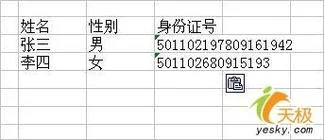 过世的人身份证号怎么查-查询逝者身份证号