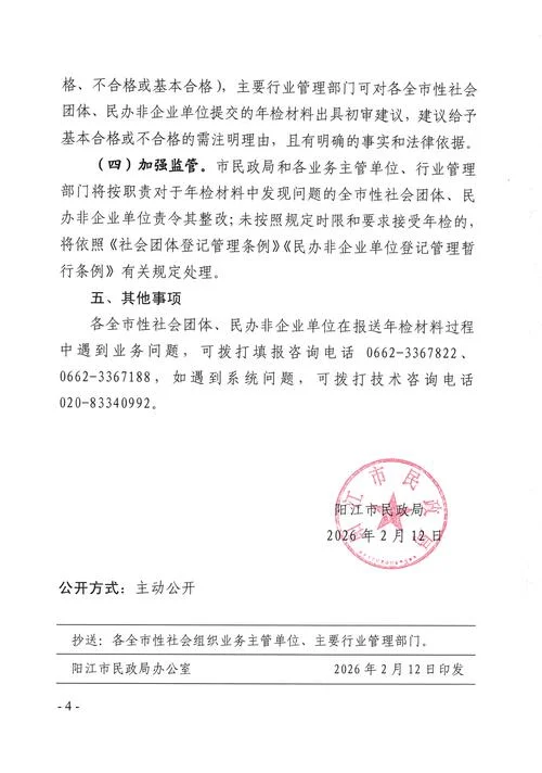 年检报告书在哪里查_2
