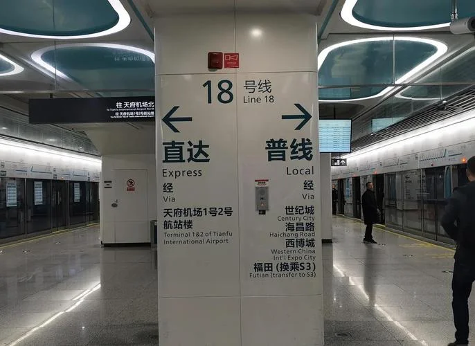 成都双流机场到达州多少公里_2