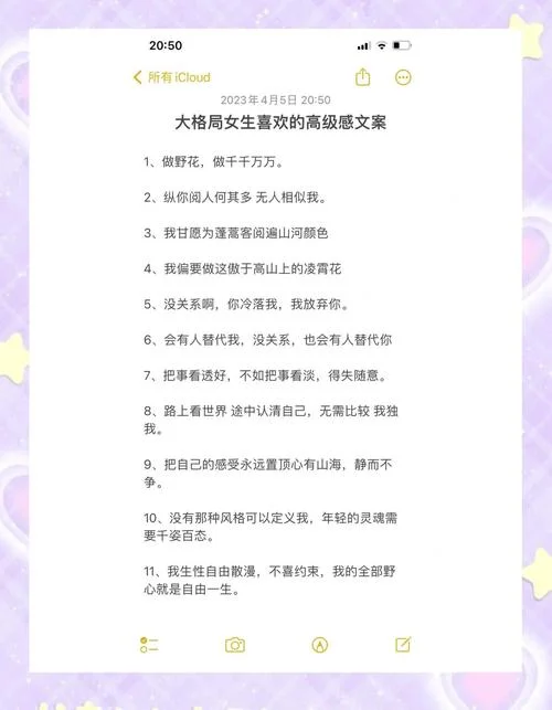 朋友圈夸女生文案_2