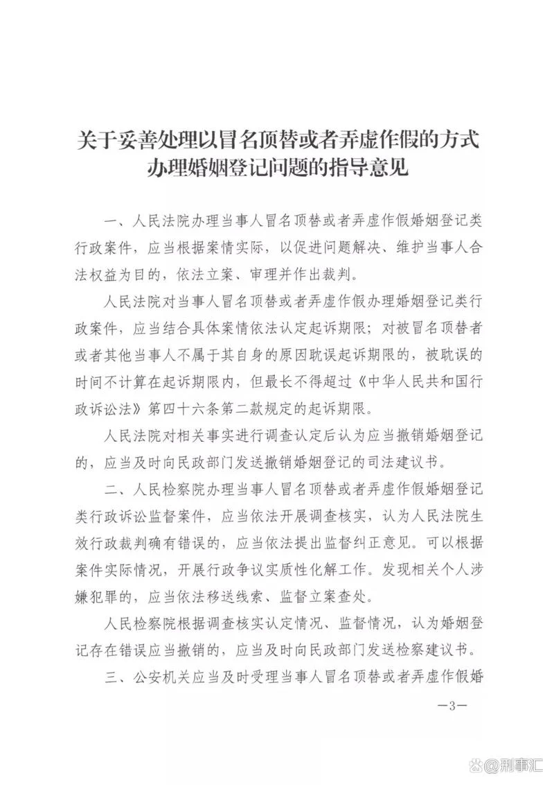 婚姻指导专项证书查询_2