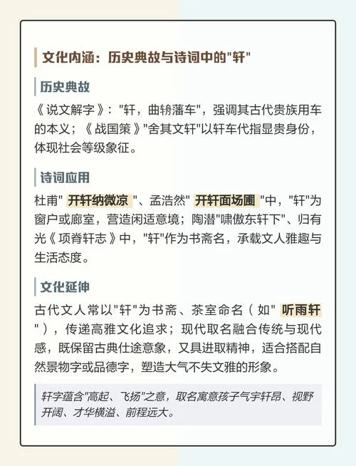 起名轩公司_2