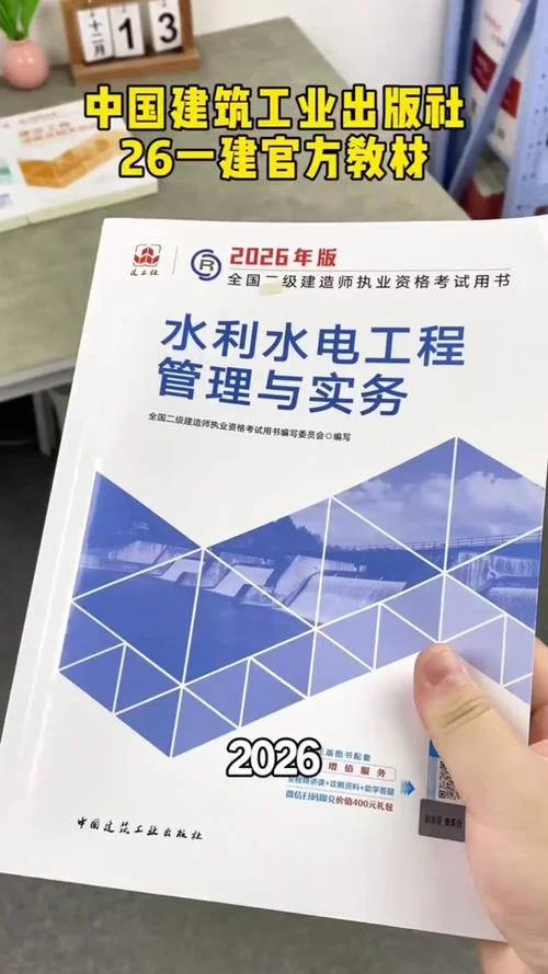 一建实务电子版教材_2