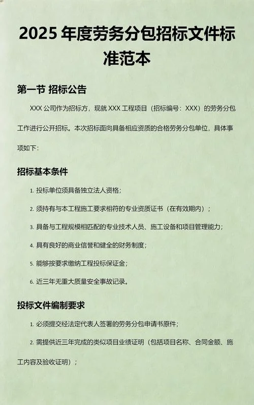 分包劳务资质标准是_1