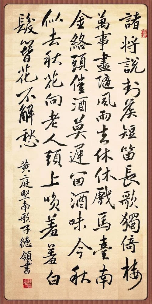 屋连湖水琴书润原文出处_1