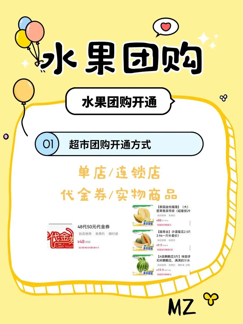 团购长图朋友圈文案_1