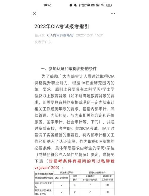 cia报考条件和要求-CIA 报考条件要求
