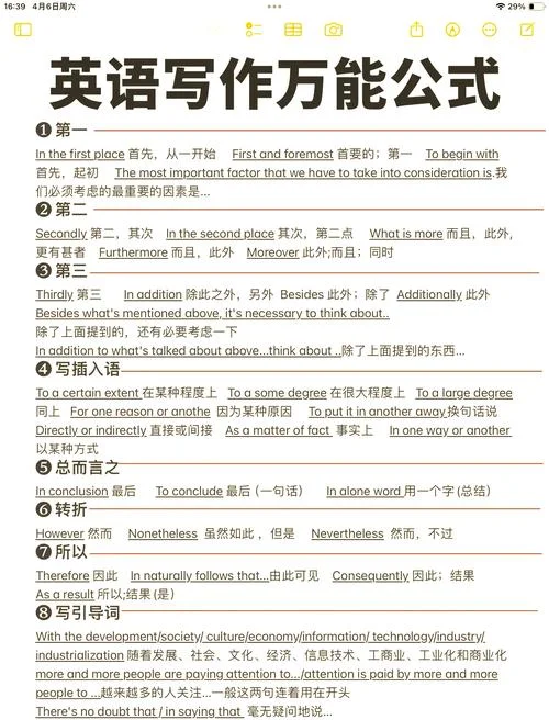 提高小学英语成绩措施_1