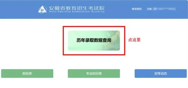 高考查询成绩入口安徽-安徽高考成绩查询入口