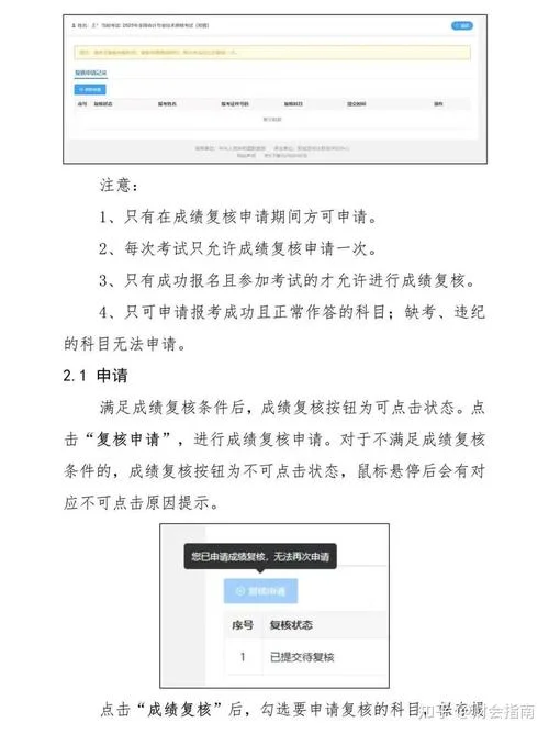 如何查询18年初级会计成绩_1