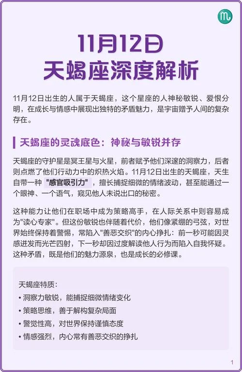 天蝎几月份到几月_1