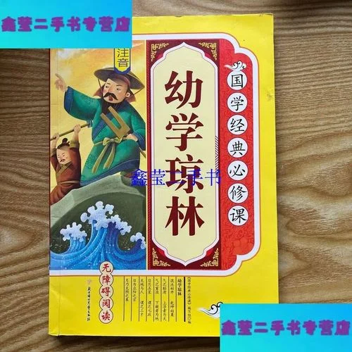 幼学琼林是谁写的_1