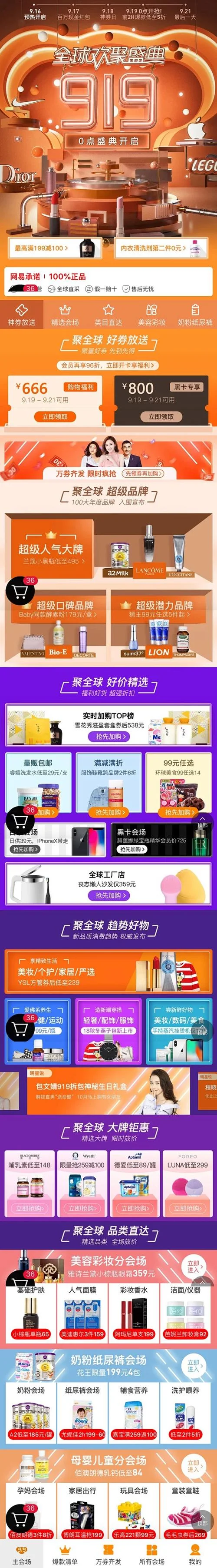如何成为网易考拉店主-成为考拉店主