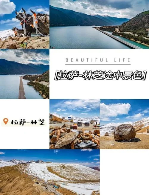 林芝离拉萨多少公里_1