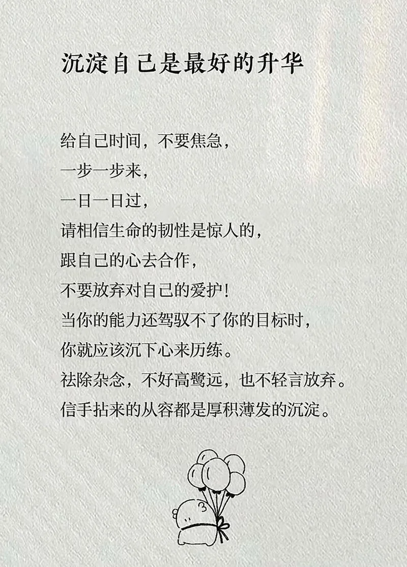 生活感悟的短句_2
