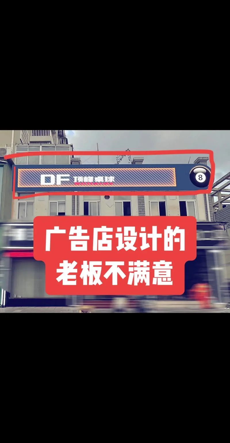 台球厅起名字大全免费-台球厅起名免费大全
