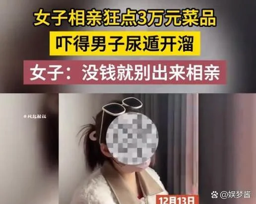 做梦相亲被嫌弃-相亲梦碎被嫌弃