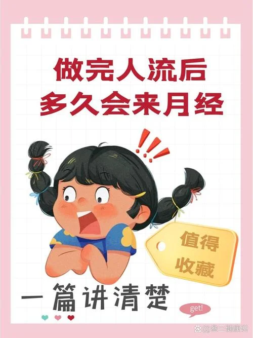 人流最佳时间是哪一年-2025 年人流最佳