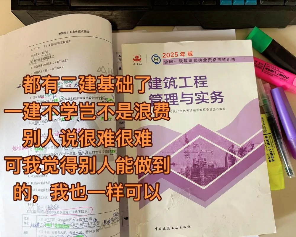 考一建前考二建好吗_1