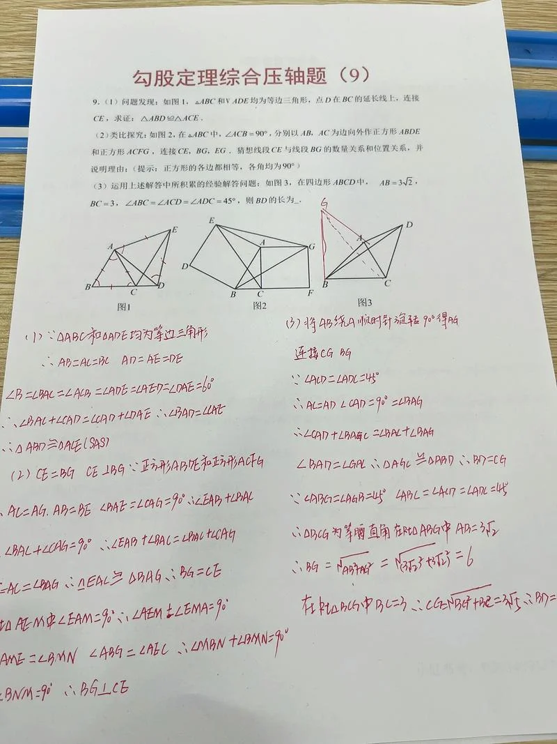 勾股定理习题讲解-勾股定理习题详解