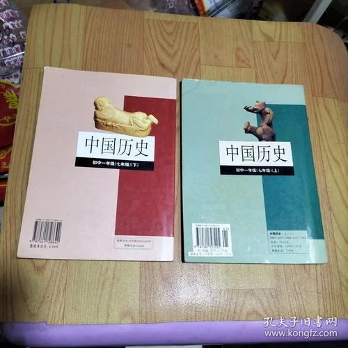 初中中国历史书_1
