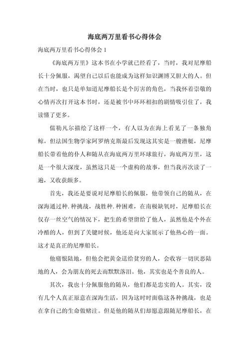 高效阅读心得体会_2