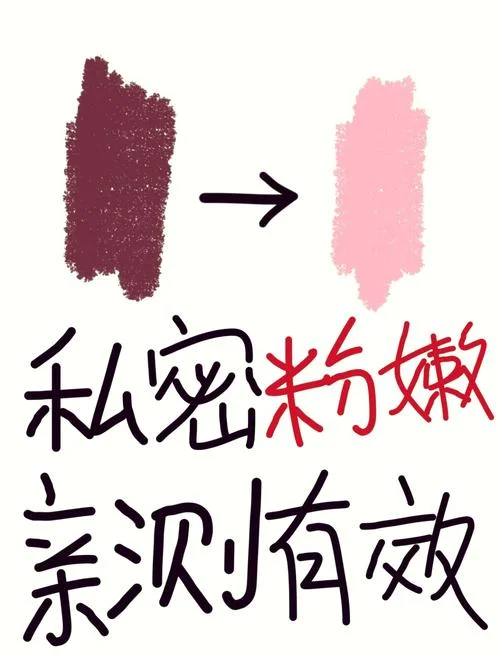 女生下面黑怎么办-女生私密处黑