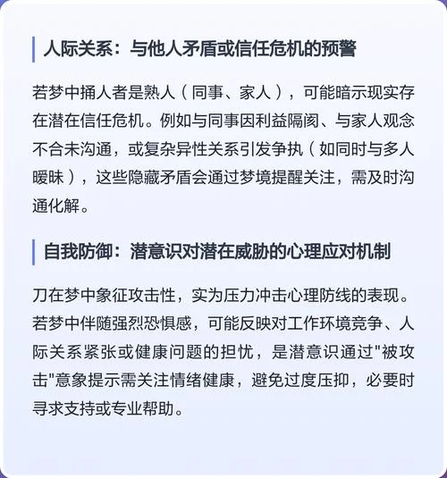梦见有拿刀杀我什么预兆-
