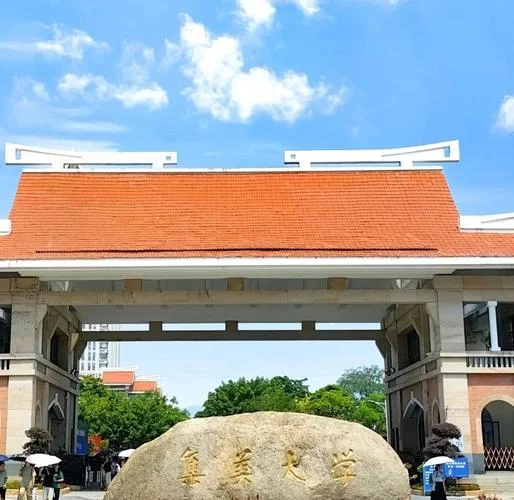 集美大学考研歧视吗-集美大学考研无歧视