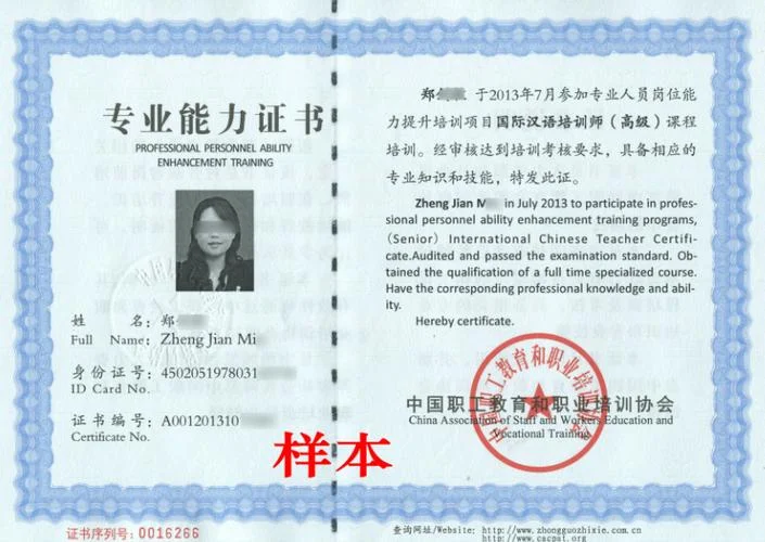 教师证报考入口_2