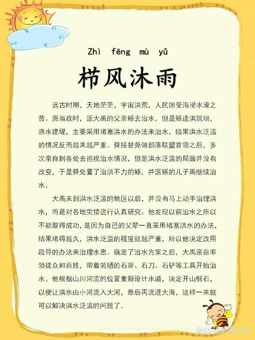 雨女无瓜出自哪里_1