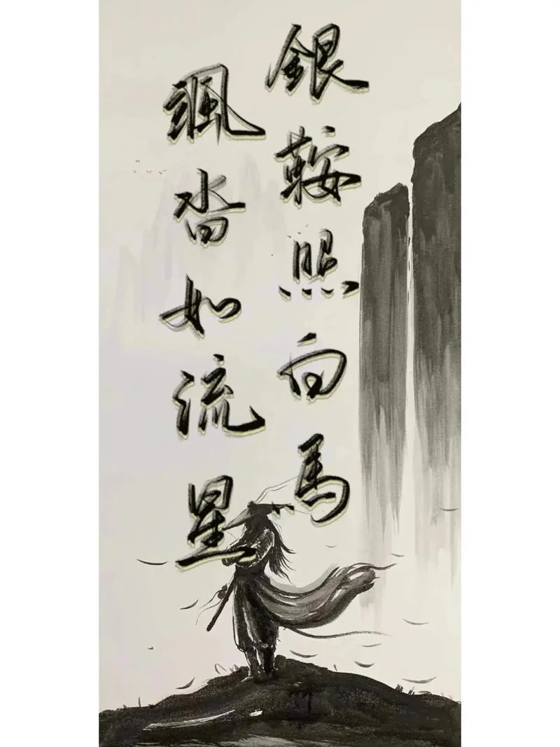 十步杀一人下一句_1