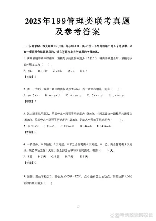 2022考研管综吐槽_1