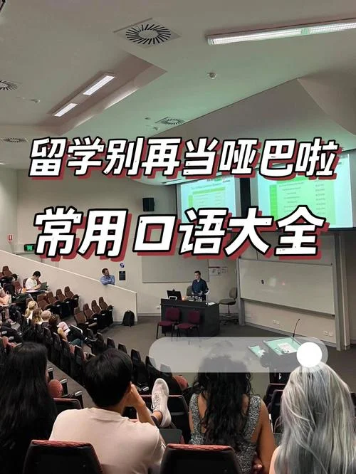 留学口语变化_1