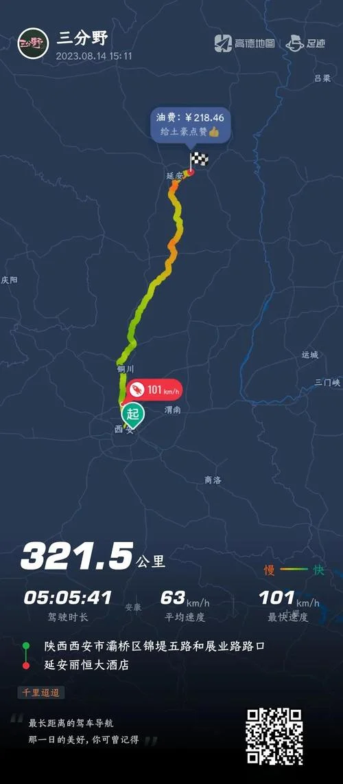 西安到安康多少公里-西安到安康约 300 公里