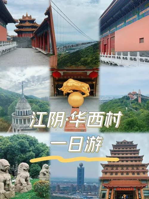 江阴旅游景点排行榜-江阴十景景点排行