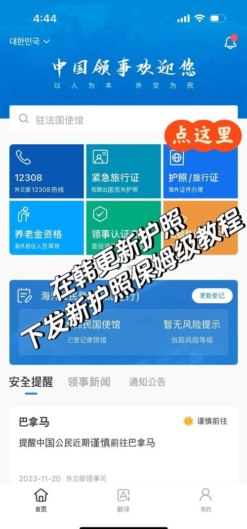 如何查护照号码_1