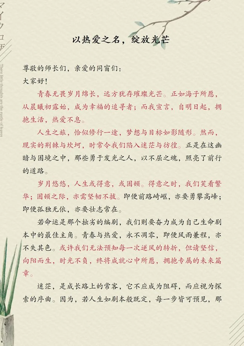 演讲的感悟_1