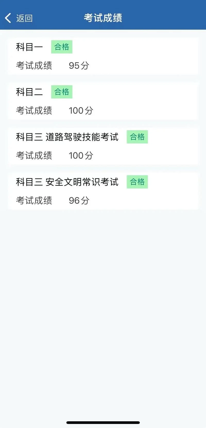 如何查驾照分数_1