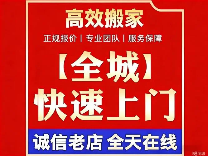 武汉好的搬家公司电话_2