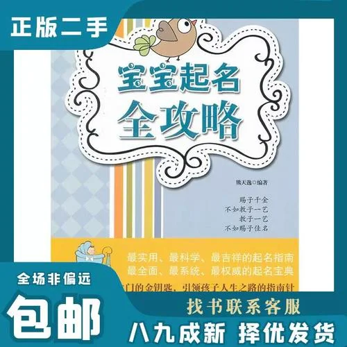 宝宝在线起名下载_1