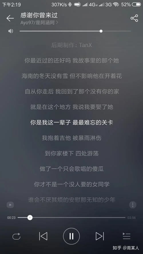 一瞬间歌词作者是谁_1