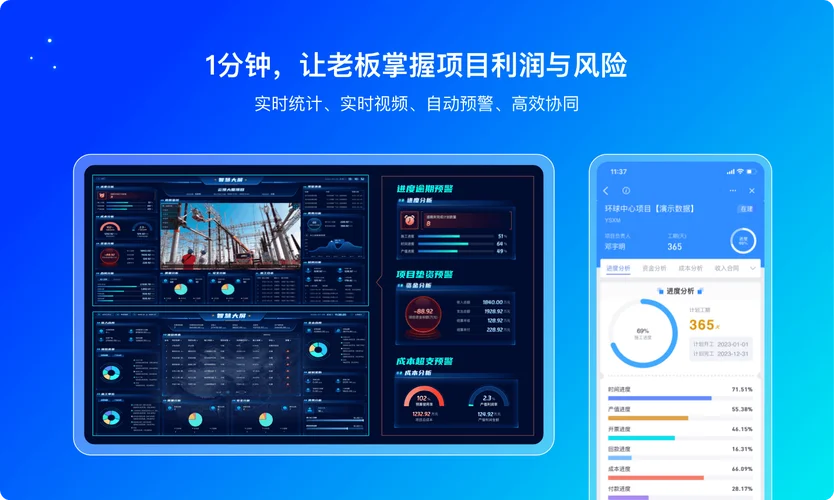 金石项目管理软件破解_2
