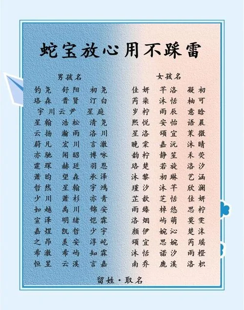 宝字怎么起名字-宝字取名技巧