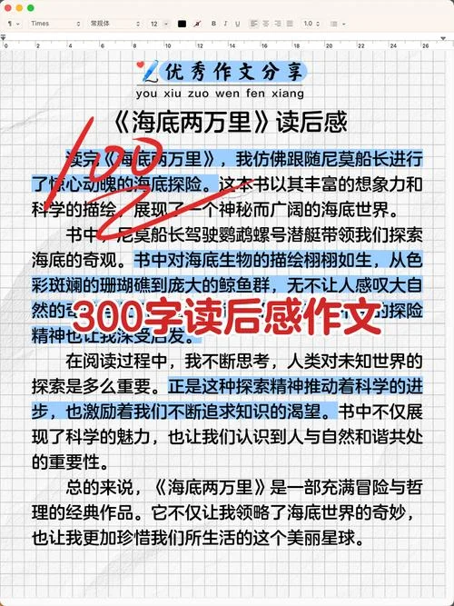 春江花月夜读后感300字-春江花月夜读后感300