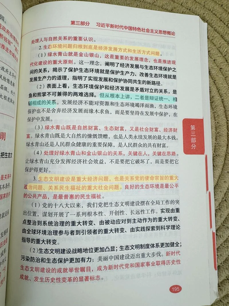考研政治教材是那几本-考研政治教材推荐