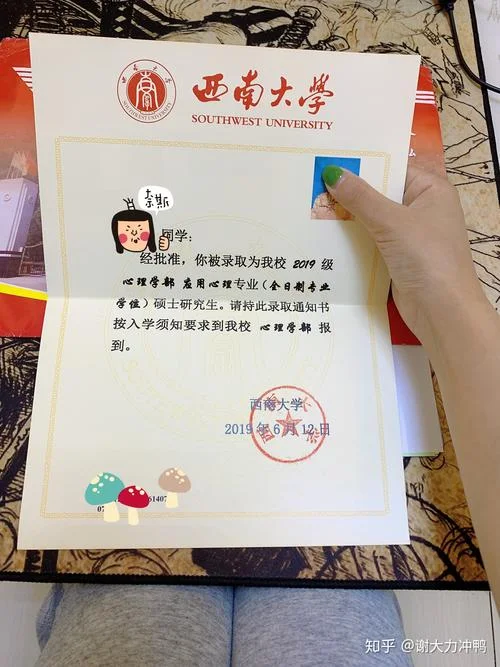 西南大学考研调剂2020_1