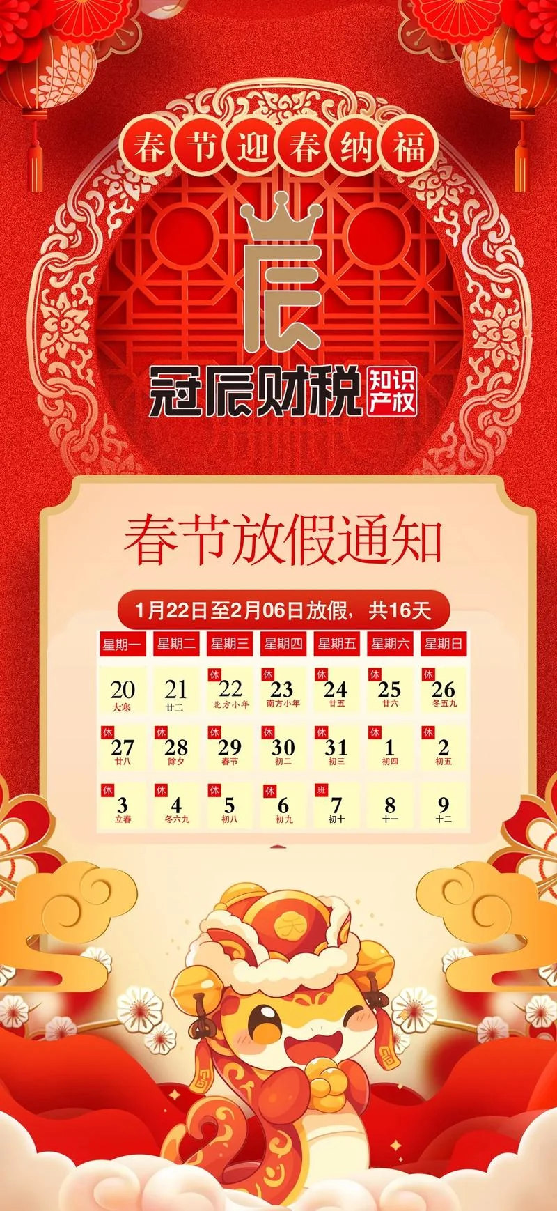 公众号怎么写放假通知_2